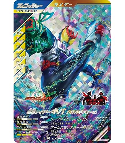 Amazon.co.jp: ガンバレジェンズ SC06-006 仮面ライダーヴラム プリン